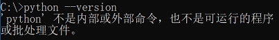 命令提示符内没有正确配置Python